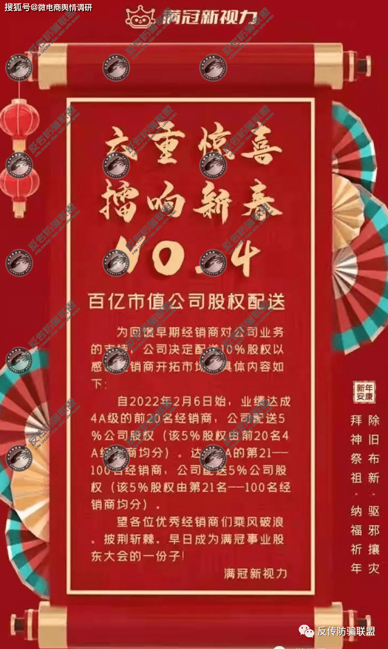 “满冠亮眼魔镜”宣称可改善视力 五级代理制度涉嫌违法(图10)