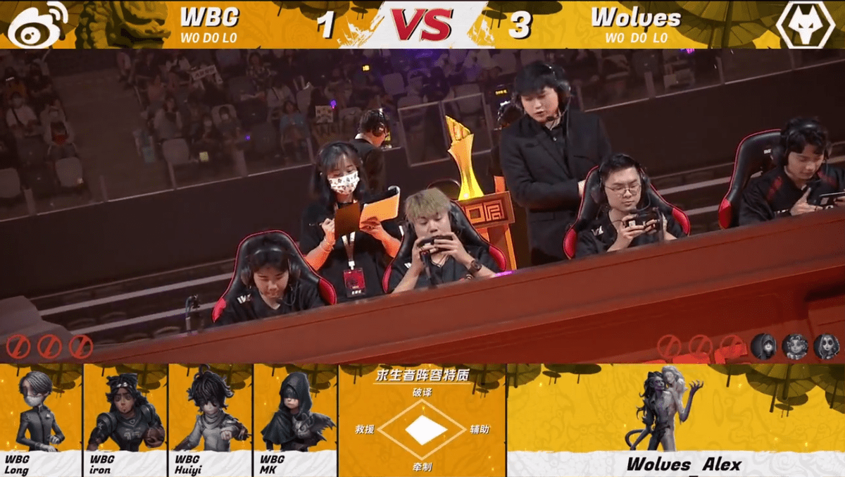 人格2022ivl夏季赛总决赛d1 wolves vs wbg 第一局_先知_入殓师_前锋