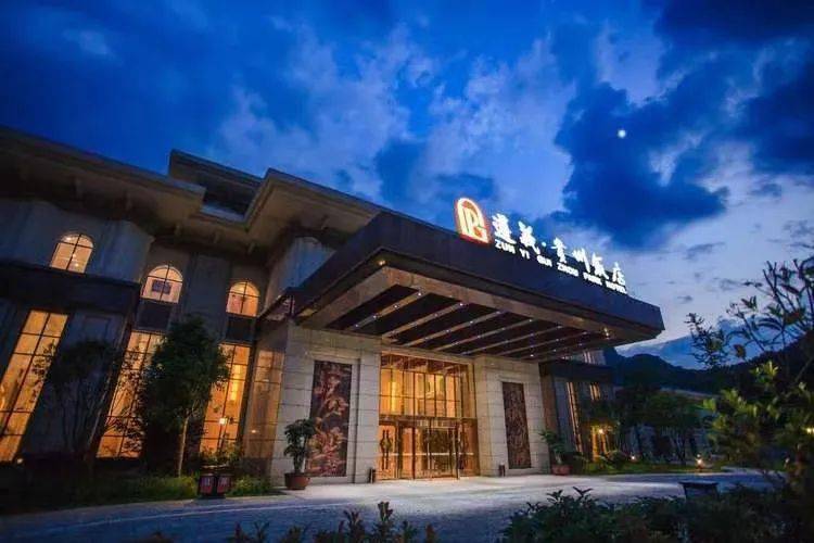 喜报丨遵义新增一家五星级旅游饭店!_评定_文化_贵州