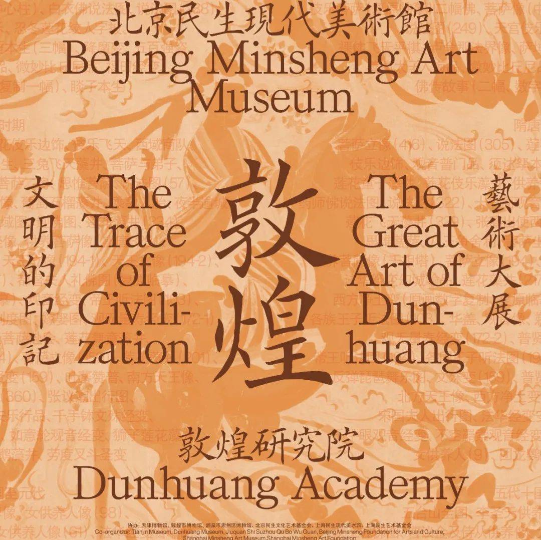 复制8大精美石窟!“文明的印记——敦煌艺术大展”从当代到北朝穿越千年_展览_文化_敦煌