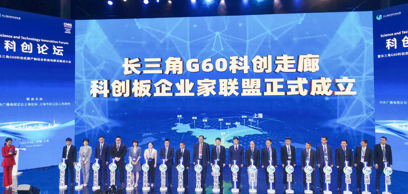 长三角G60科创走廊科创板上市企业突破100家_城市_上交所_公司
