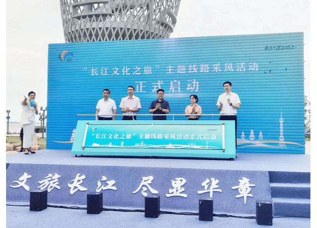 2022长江流域主题线路发布暨“长江文化之旅”采风活动在张家港启动