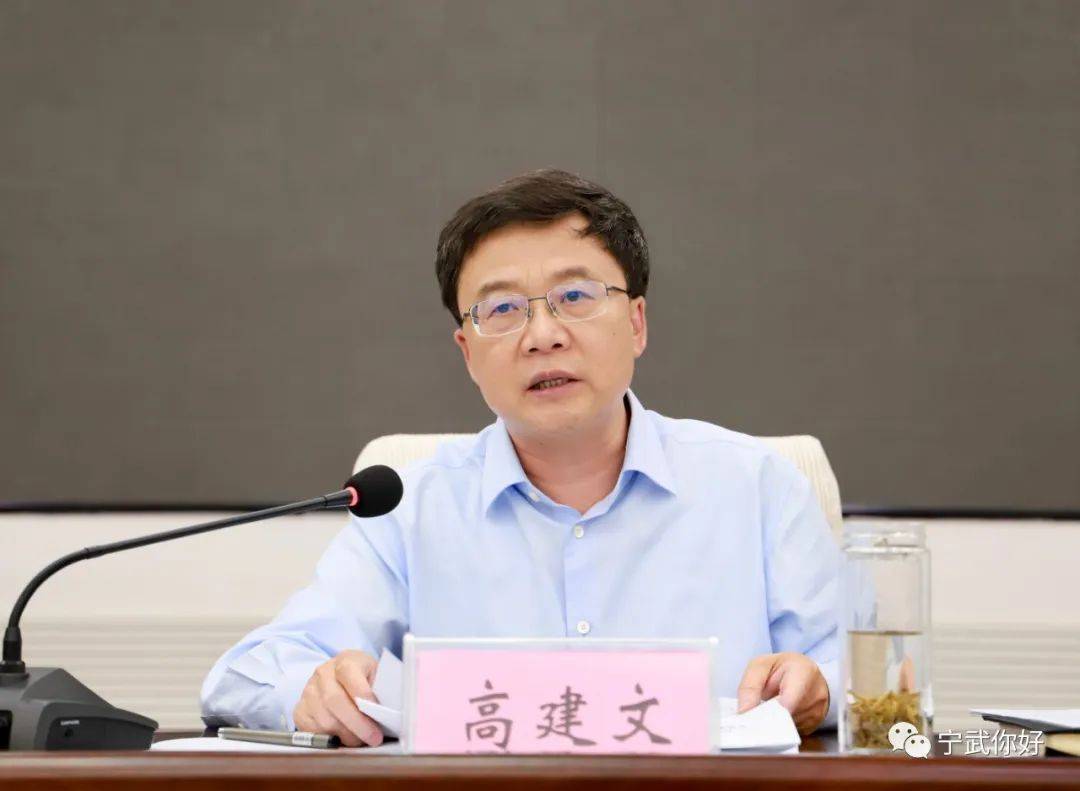 县委书记高建文主持会议并讲话.县副处级以上干部出席会议.