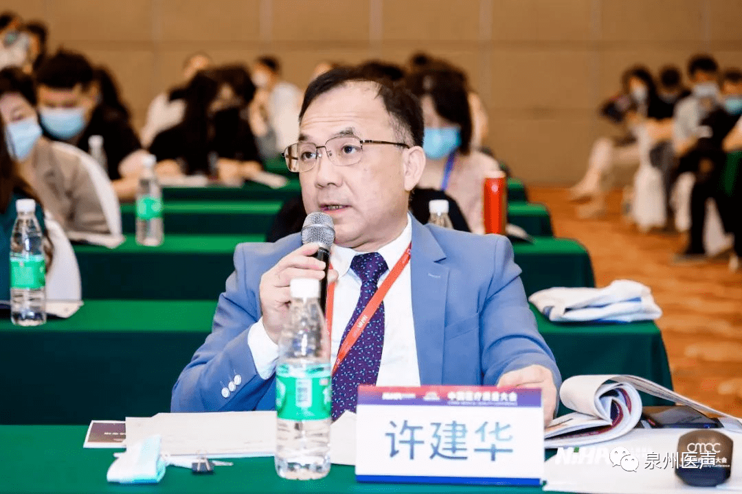 福医二院组团参加中国医疗质量大会