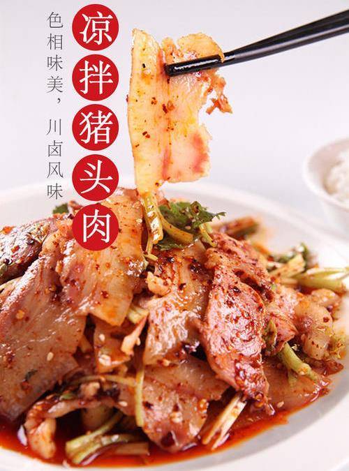 正宗川味凉拌粉丝猪头肉,凉菜店的招牌菜,做法其实很简单_生姜_辣子