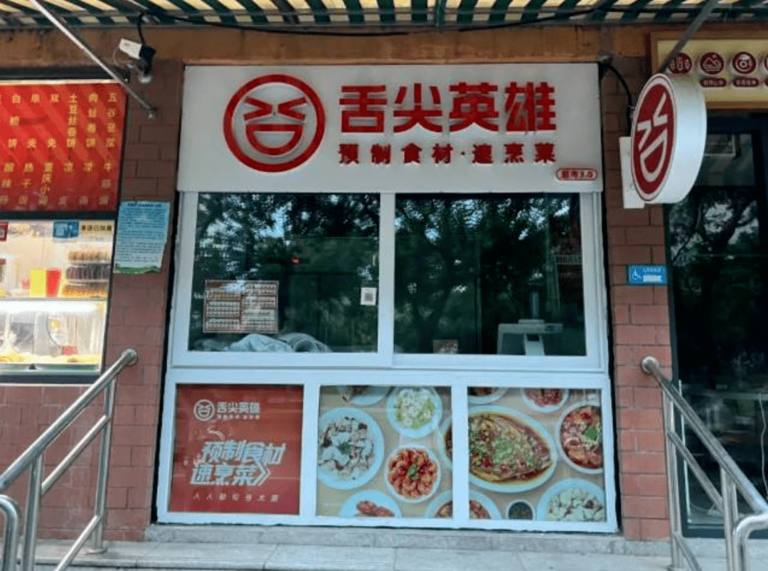 订单缩水90%流水不足500元 舌尖英雄加盟