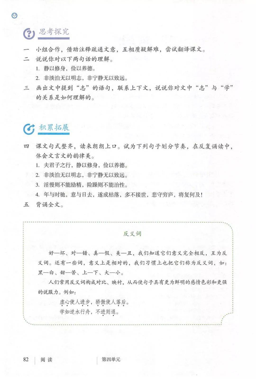 七年级上册语文PDF高清电子课本，教育部统编初中七八九年级上下册电子教材！_写作_单元_伊索