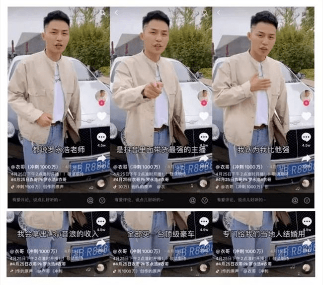 gmv1.3亿的抖音新一哥_衣哥_直播间_视频