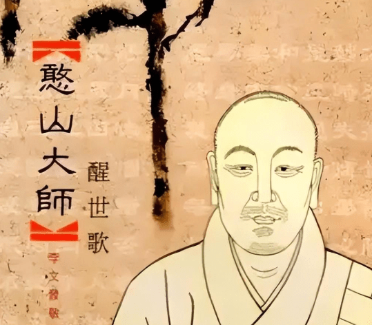 憨山自叙年谱45集,大病一场去湖南,太后去世留恩旨_弟子_衡阳_梁先生