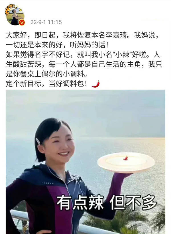 辣目洋子改回真名李嘉琦 楊穎英文名也得改 汪海林說出原因 辣目洋子恢複本名李嘉琦 名字 網友 Freedocumentsdownload
