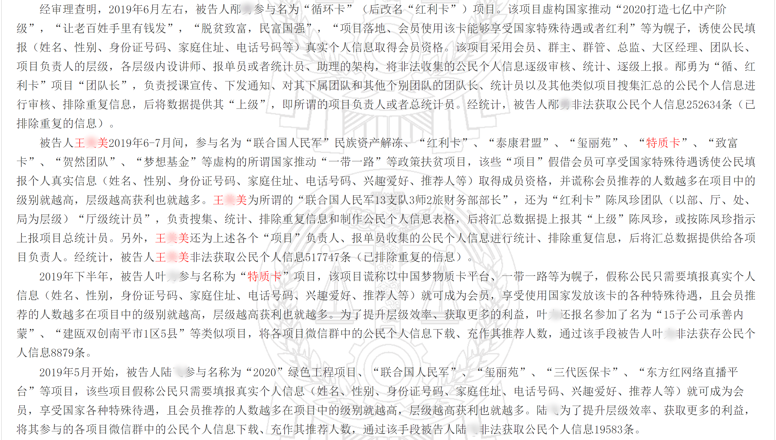 “冯宝成团队”传授道德经带你圆梦:领头人竟是“老赖”(图5)