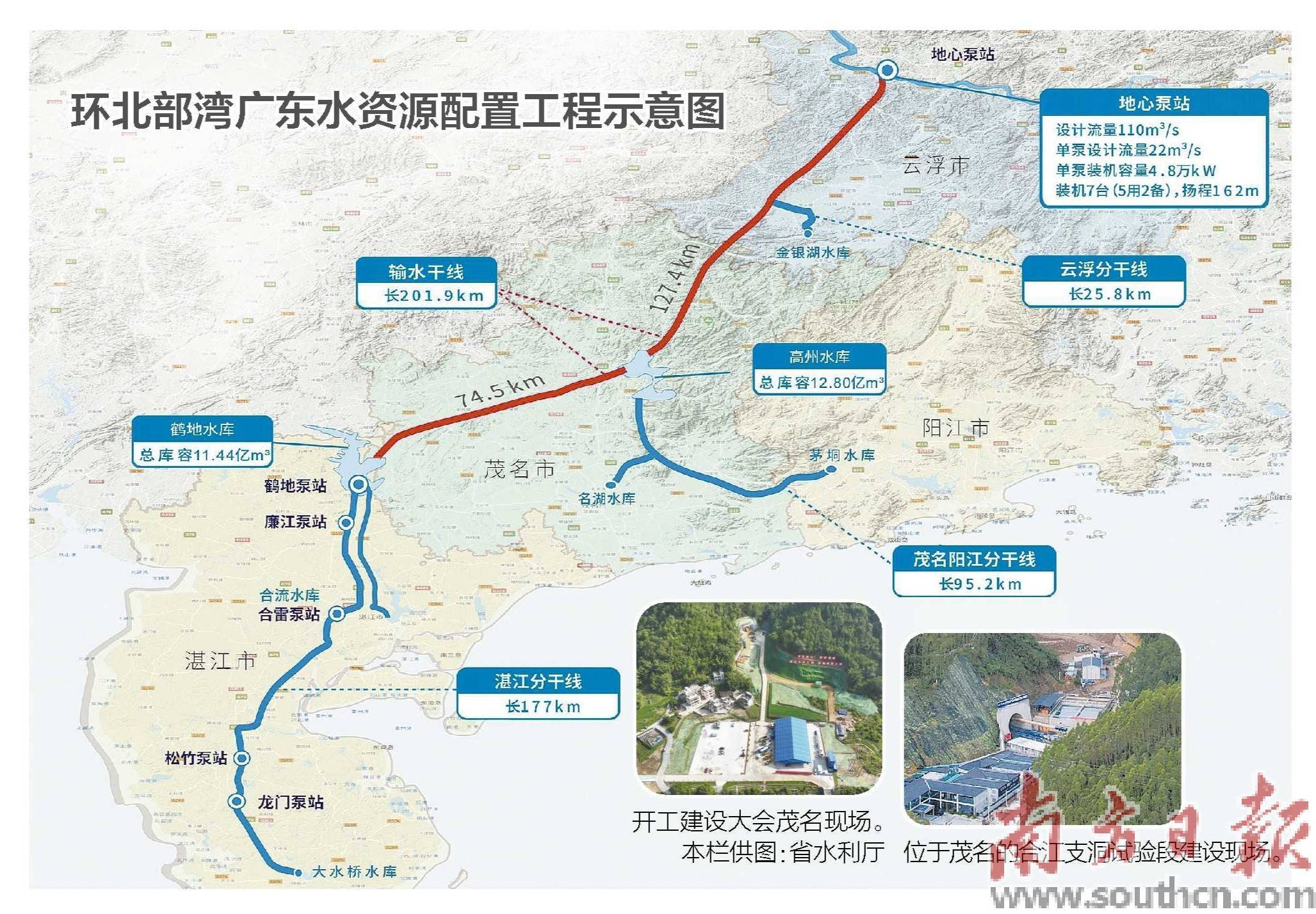 环北部湾广东水资源配置工程开工建设_粤西_发展_我省