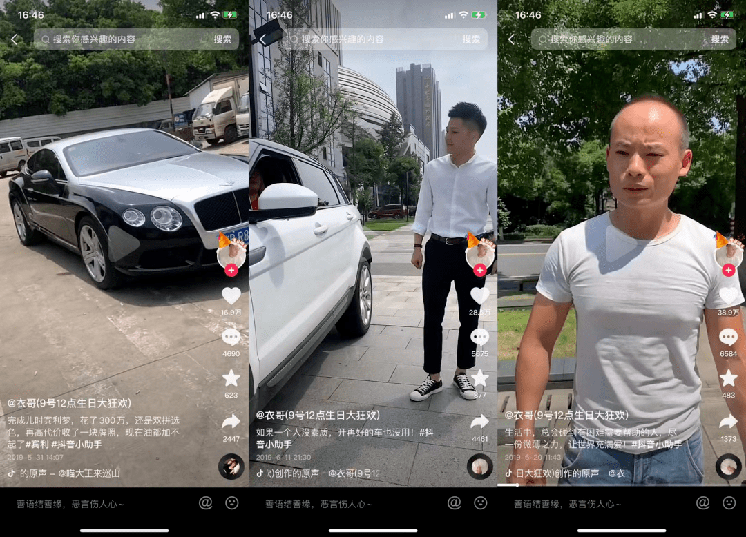 gmv1.3亿的抖音新一哥_衣哥_直播间_视频