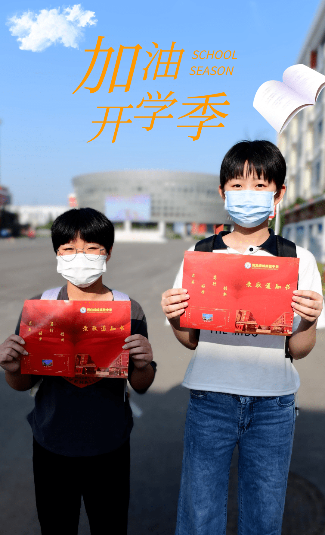 峰峰_校园_初中