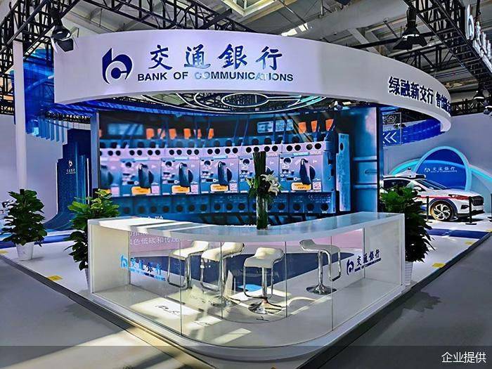 交通银行携金融科技成果参展2022服贸会_服务_产品_业务