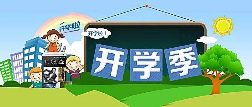 重磅!今晚《开学第一课》节目单来了!先睹为快!(附观看入口)_2022开学第一课节目单_tv_教育