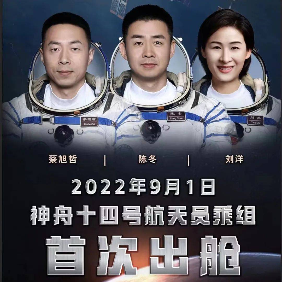 陈冬、刘洋出舱！_实验舱_活动_哈尔滨