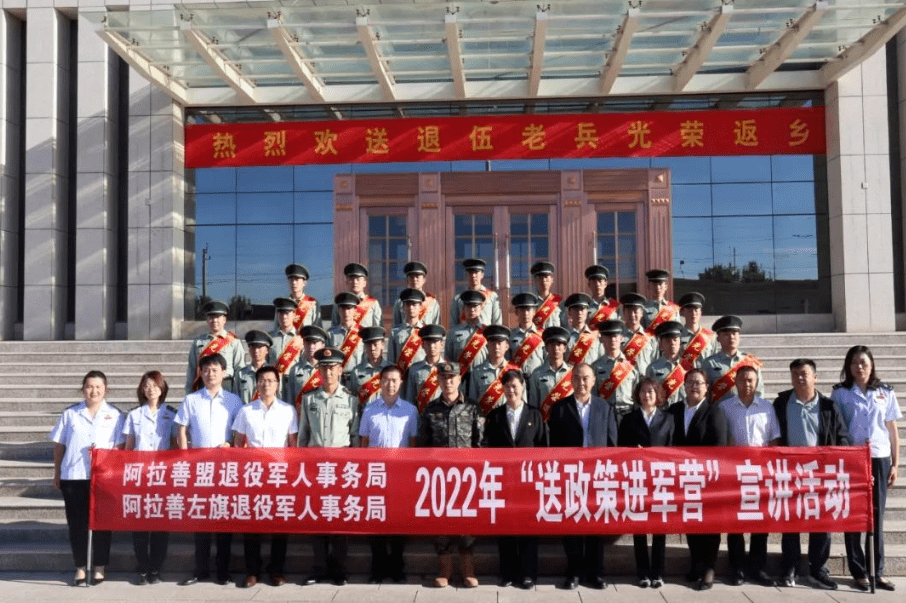 阿拉善左旗退役军人事务局深入武警阿拉善支队,96791部队开展了"送