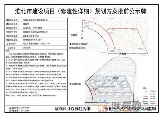 规划13栋!案名曝光!淮北再添纯新盘,规划效果图也接连出炉~_搜狐网