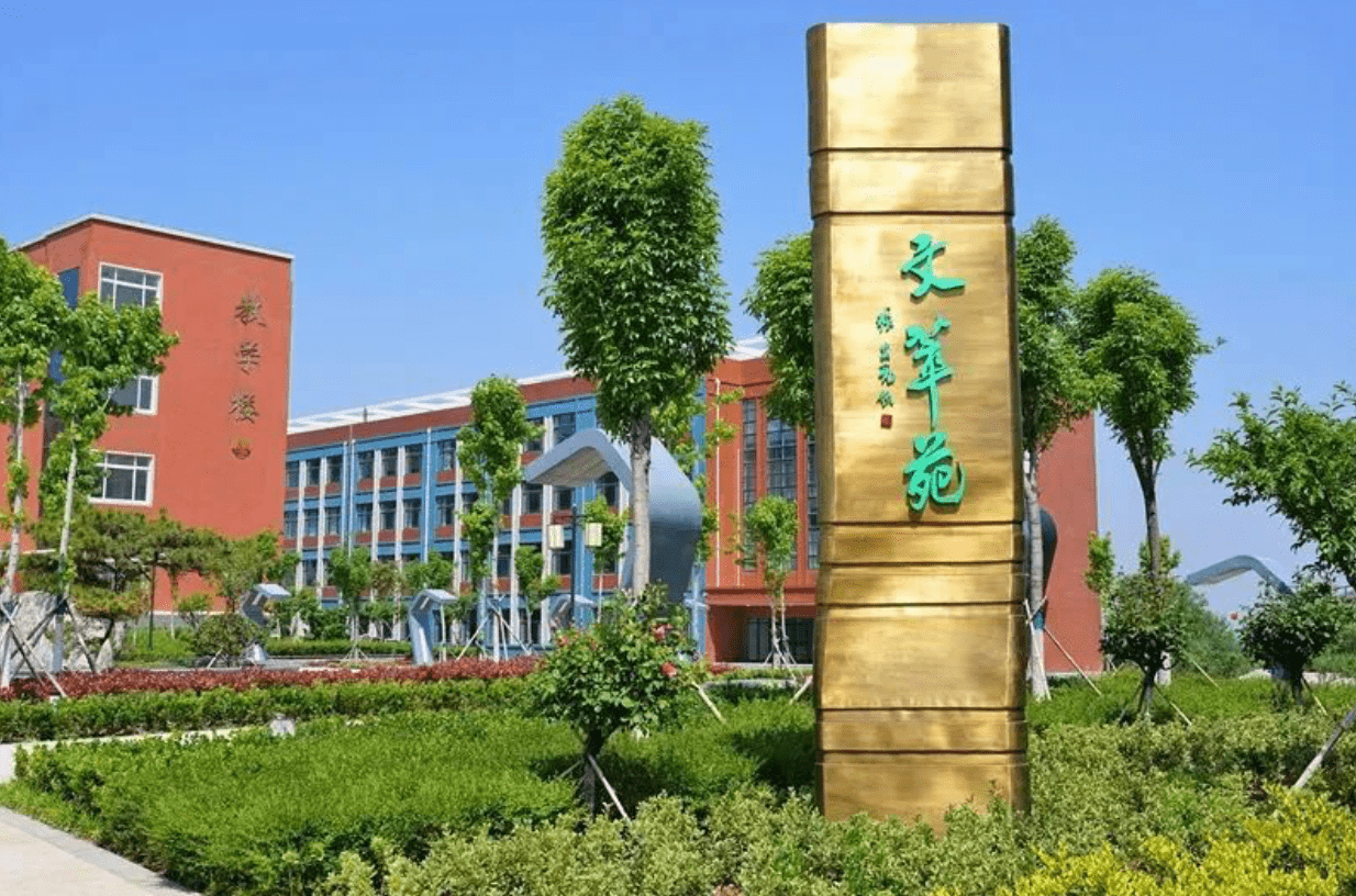 山东省潍坊市坐落于世界风筝之都山东工业技师学院山东工业技师学院