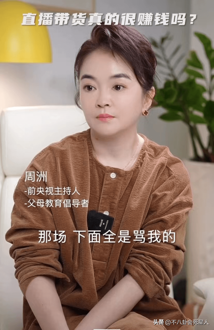 前央视女主持背2万名牌包现身,辞职转行做直播,一场能赚10万_周舟