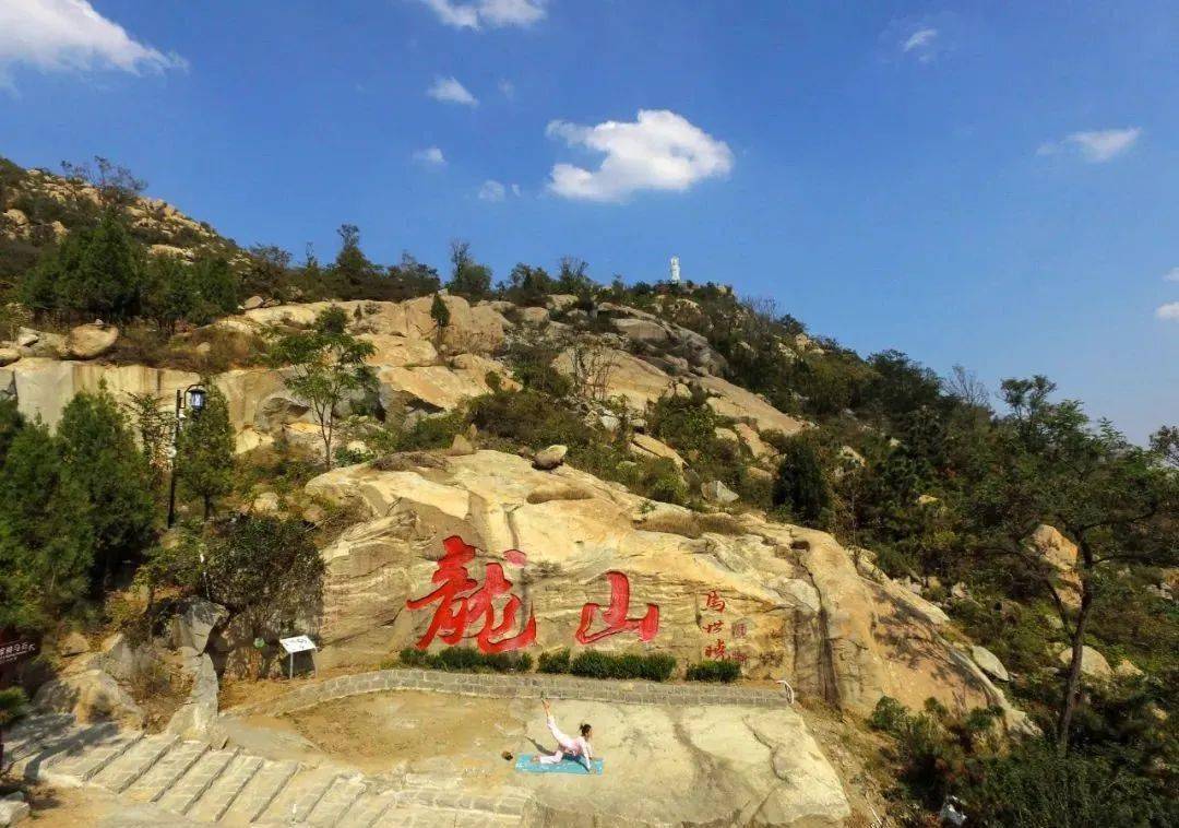 滕州市龙阳镇卧龙庄村获乡村旅游省级名片!_龙山_运动_生态