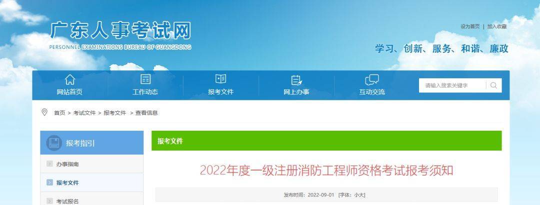 2020一级消防师报名条件_2023消防工程师报名条件_一级消防师报名条件