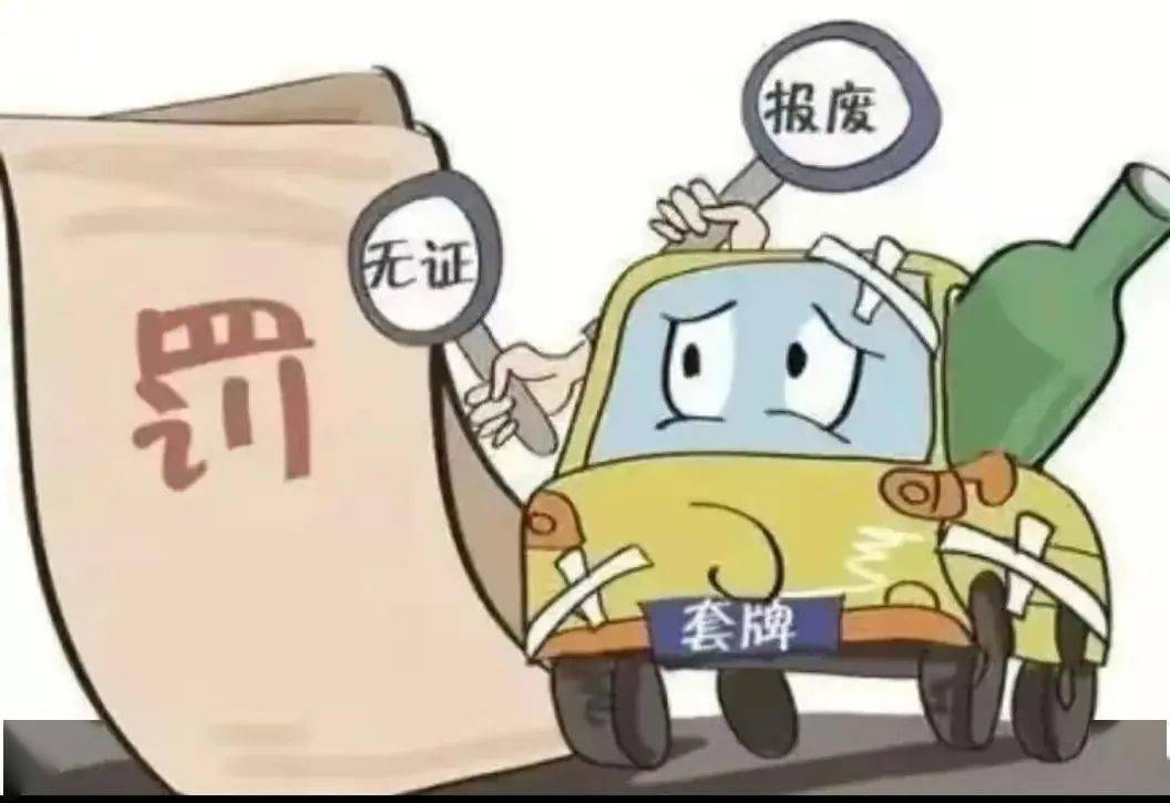 铜梁人 开这种车上路要遭严罚,驾照也"报废"哟!_车辆_机动车_驾驶员