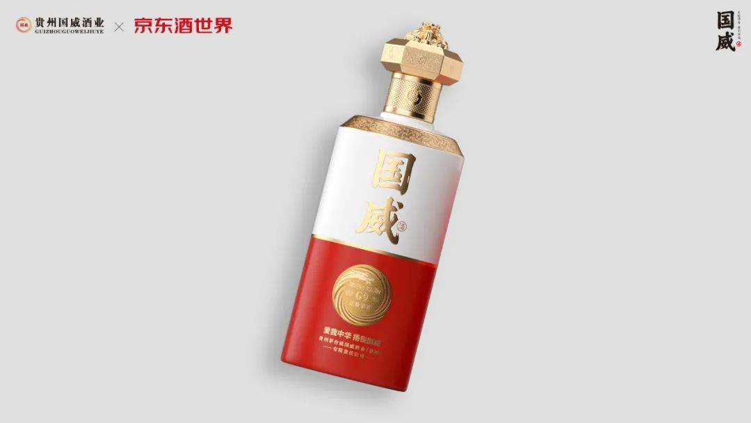 国威酒加速布局新零售:京东酒世界首款定制酒持续热销_消费者_品质