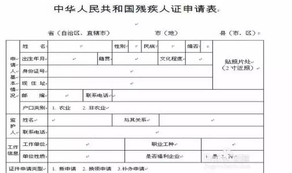 办残疾证有银行流水吗 来自搜狐网