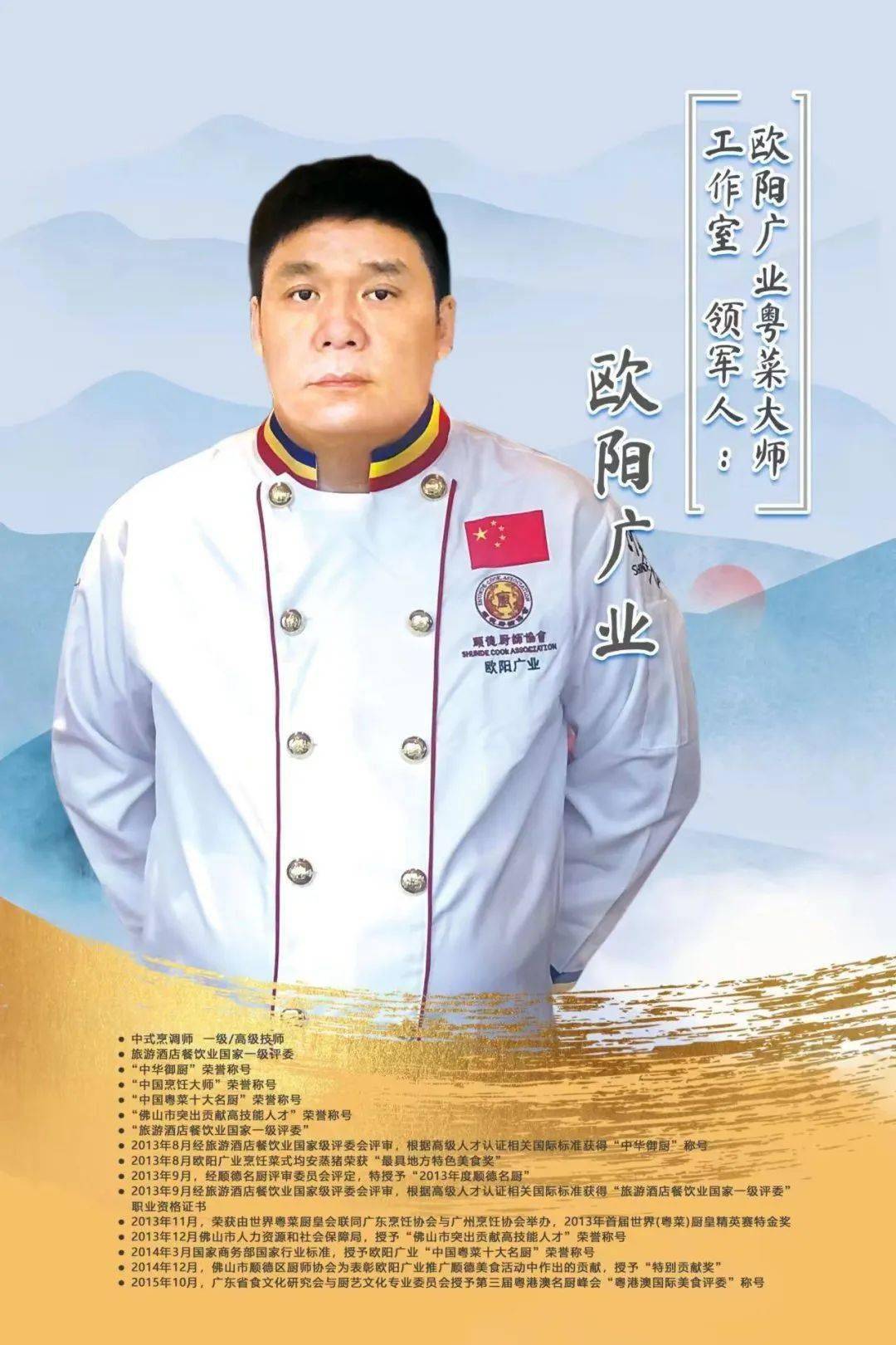 烹饪课程富有顺德特色还能让孩子通过制作美食的过程中更好的体会