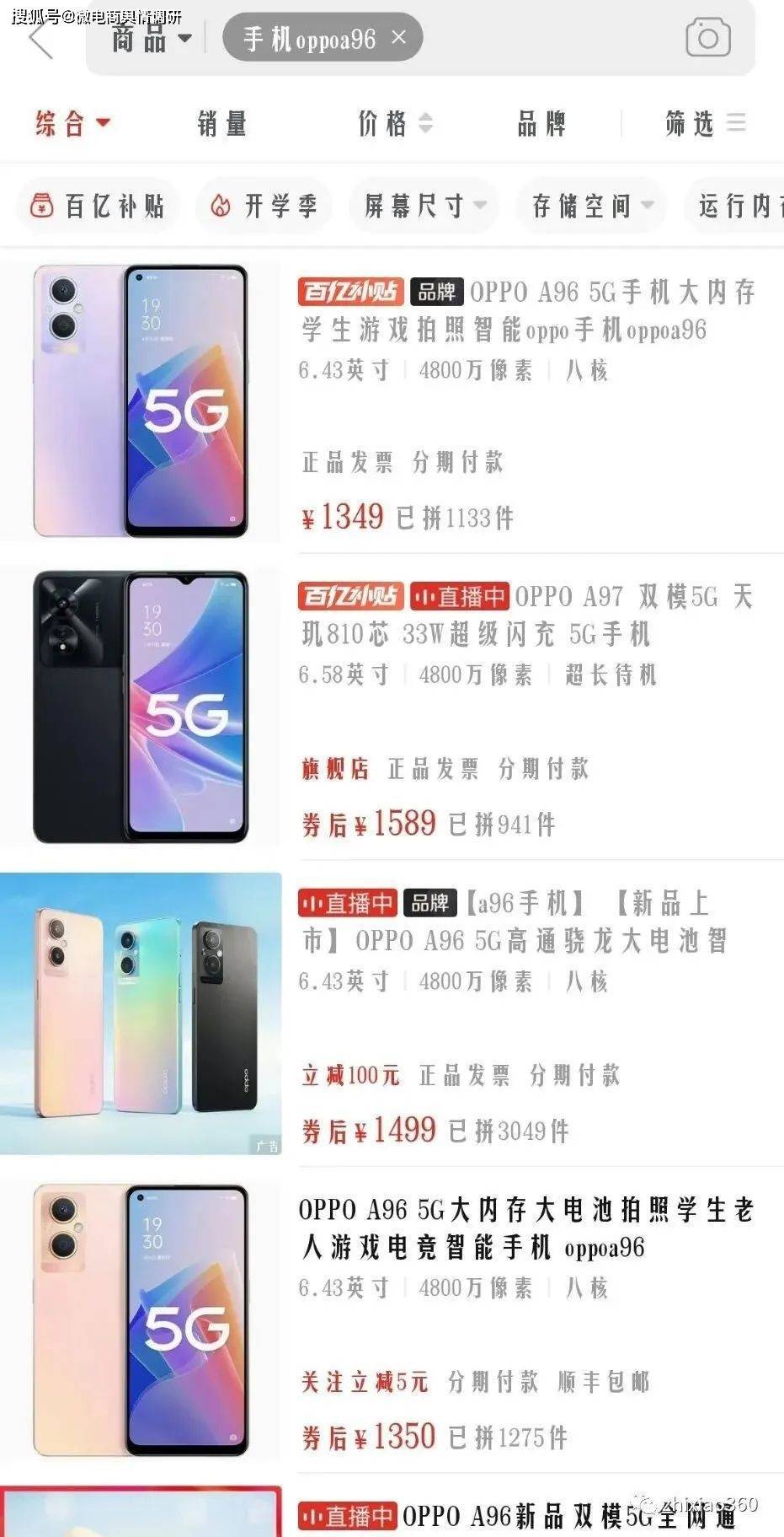 “中军通信”打着通信业务为名搞传销 看广告能躺着赚钱?(图6)