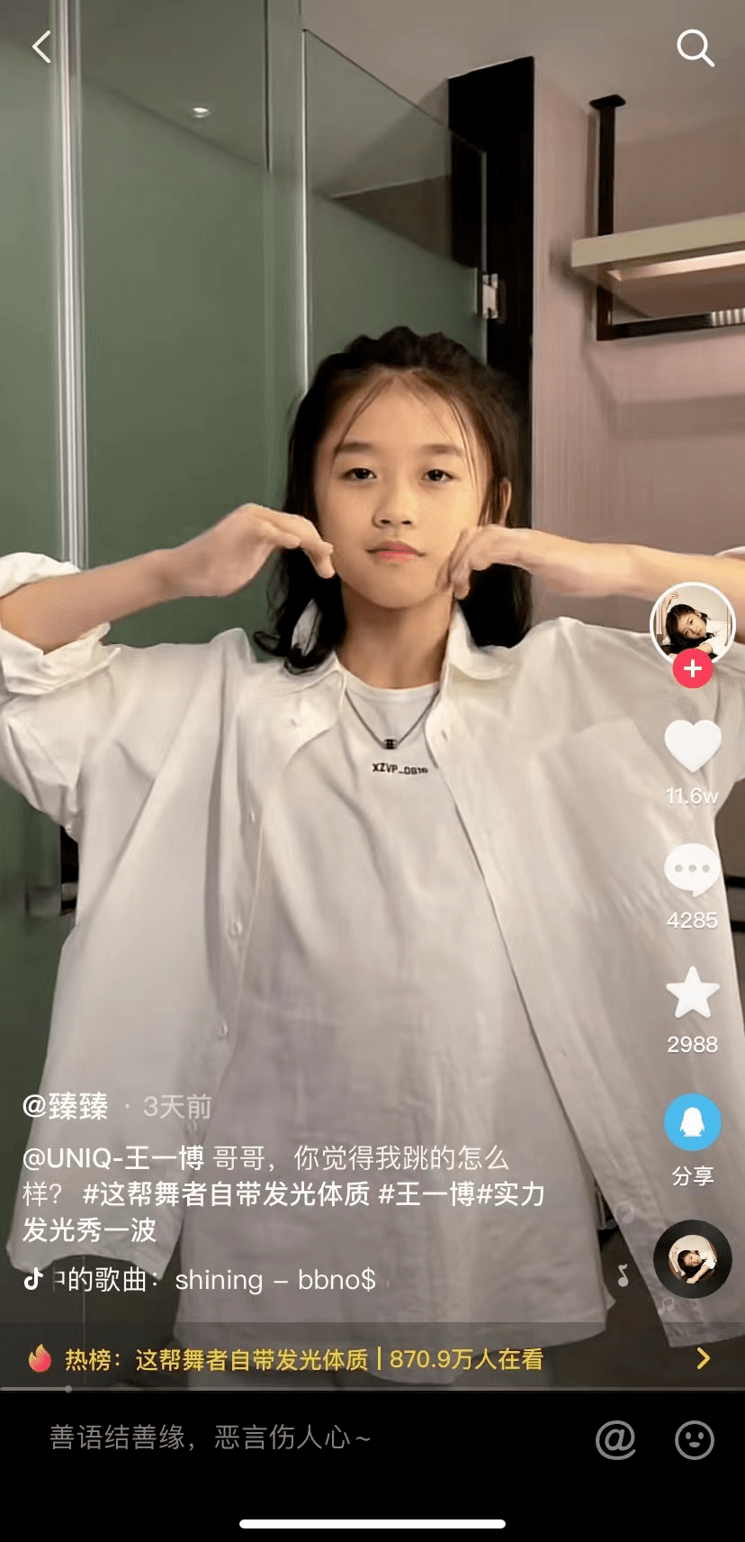 自然堂抖音电商超级品牌日 , 解锁明星衍生新玩法_营销_王一博_面膜