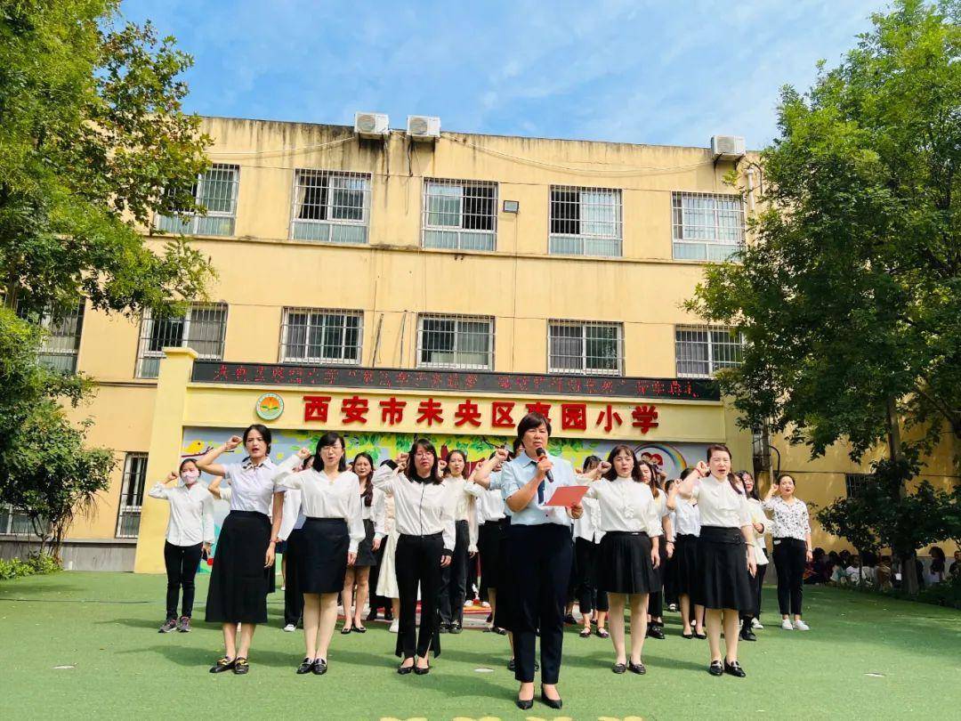 未央区枣园小学2022-2023学年度第一学期开学典礼_师生_徐主任_风铃