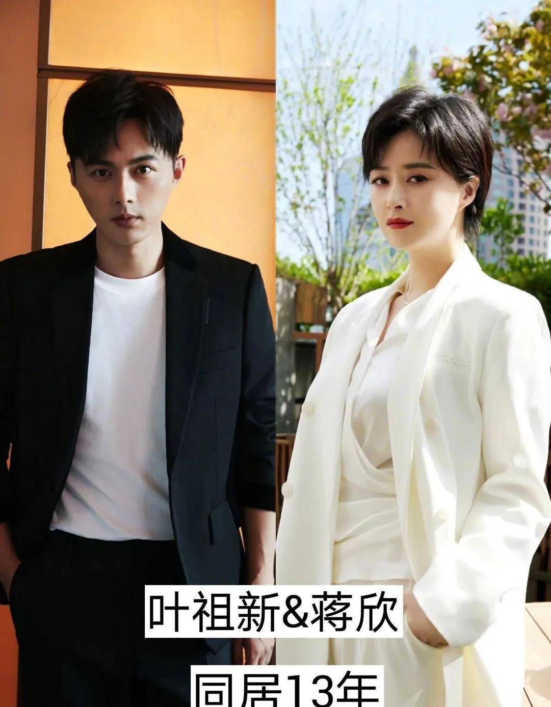 在一起多年却分手的明星,蒋欣在一起13年遗憾分手_叶祖新_唐嫣_霍建华