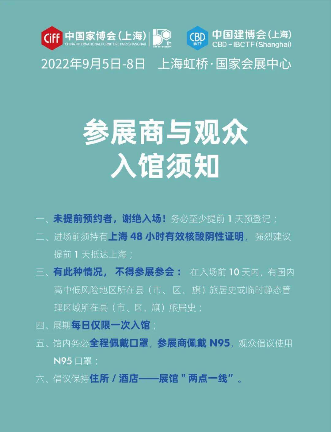 ciff-gz_ciff-sh_畅享