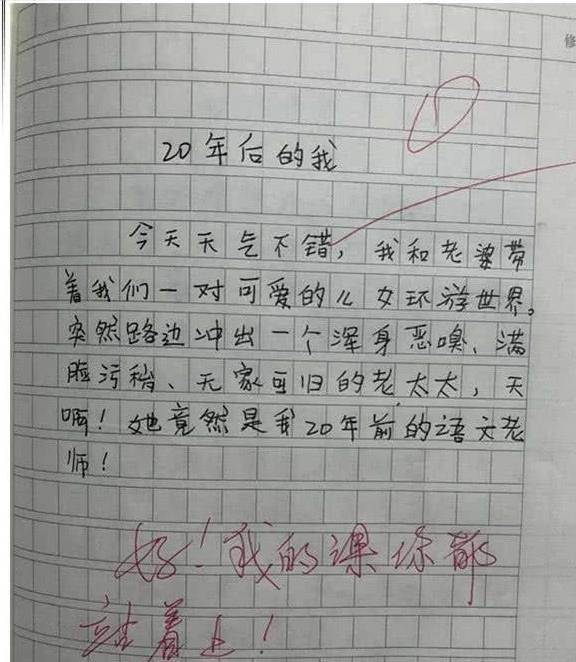 小學生的奇葩作文,字跡破碎不堪,有點讓語文老師