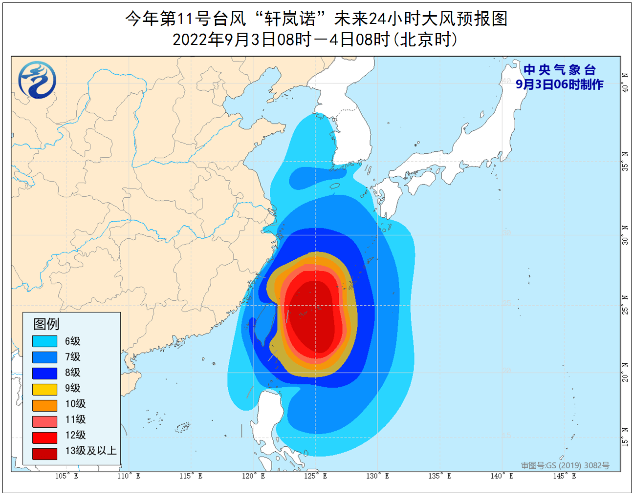 台风消息图片