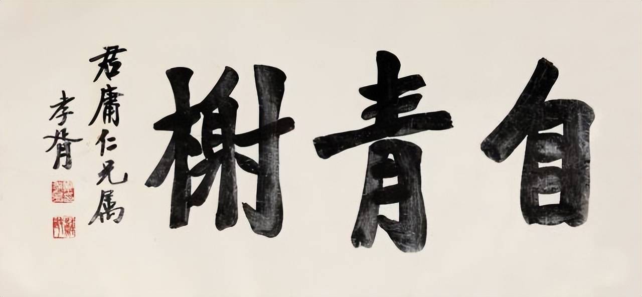 50幅古今名家题写斋号欣赏,真过瘾!_书斋_书房_中国