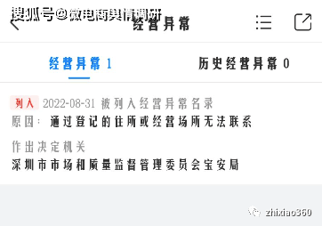 “中军通信”打着通信业务为名搞传销 看广告能躺着赚钱?(图3)