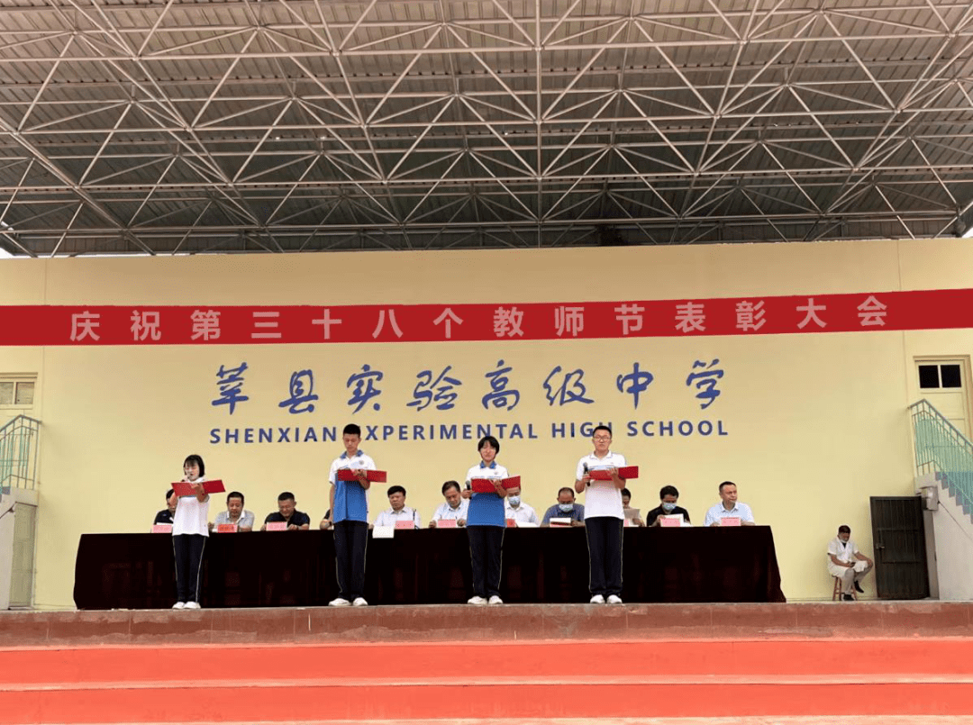 表先进 颂师恩--莘县实验高中举办庆祝第38个教师节表彰大会_全体学生