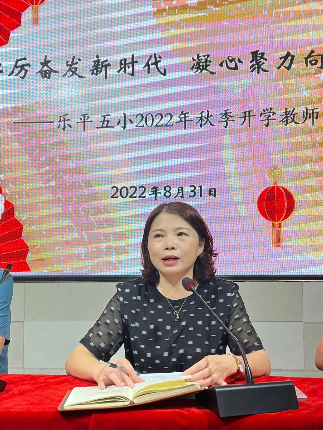 乐平五小召开2022年秋季开学行政会和教师会_工作_周琳_防控