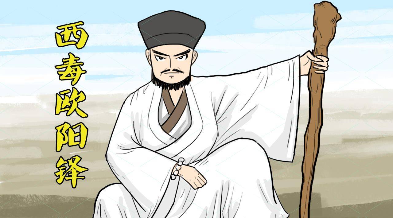 英雄传》和《神雕侠侣》中五位武功登峰造极的绝世强者,即东邪黄药师