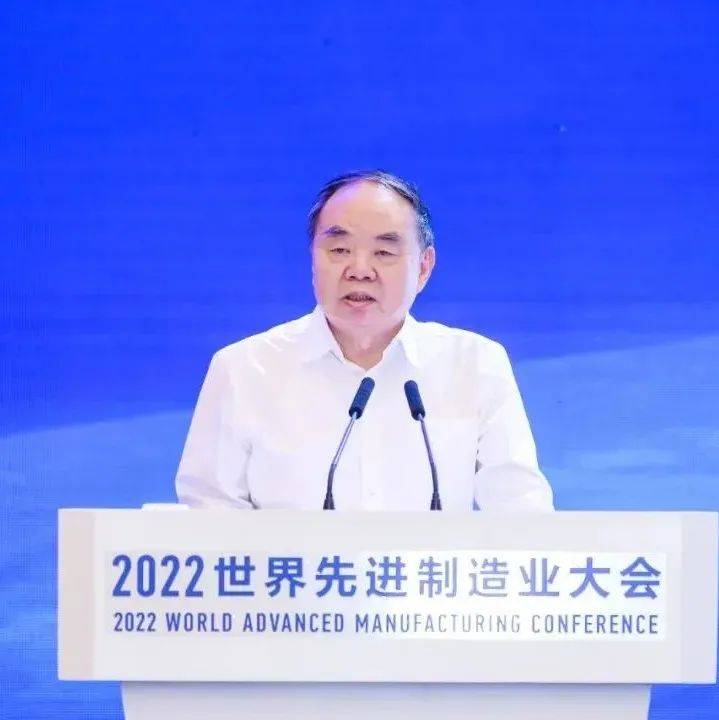 周济院士：以智能制造为主攻方向，促进我国迈向全球价值链中高端_发展_山东_汽车
