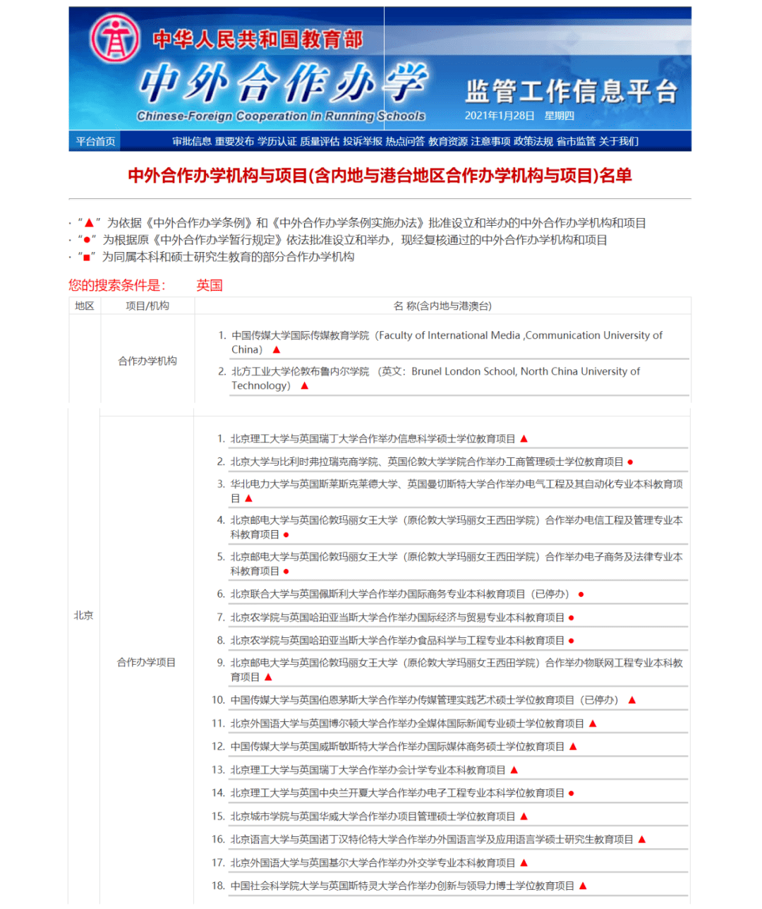 中英2+2申请英国名校的优势有这些！_搜狐网