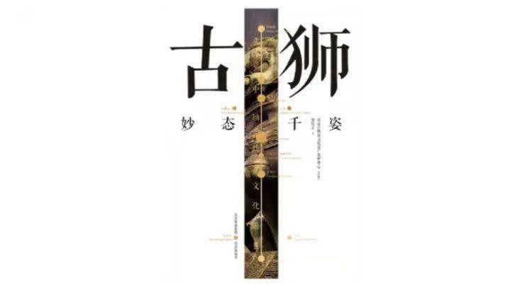 正阳门的古狮丨京华物语