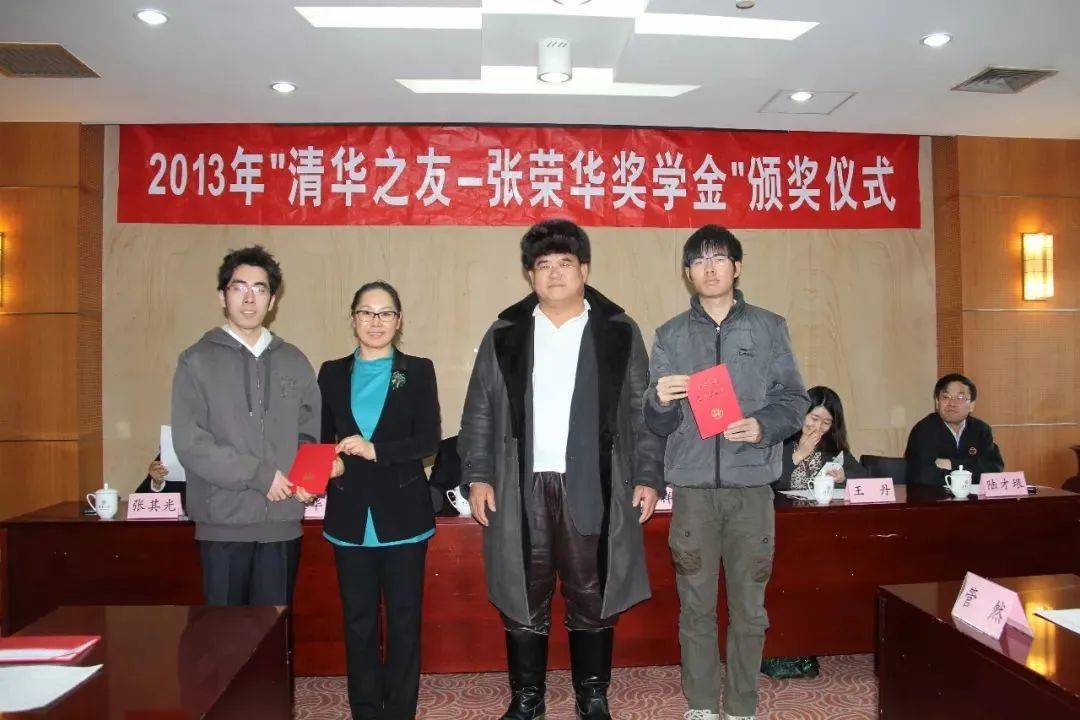 2012年 | 荣程集团向天津市津南区海河故道修建工程捐款138万元2011年