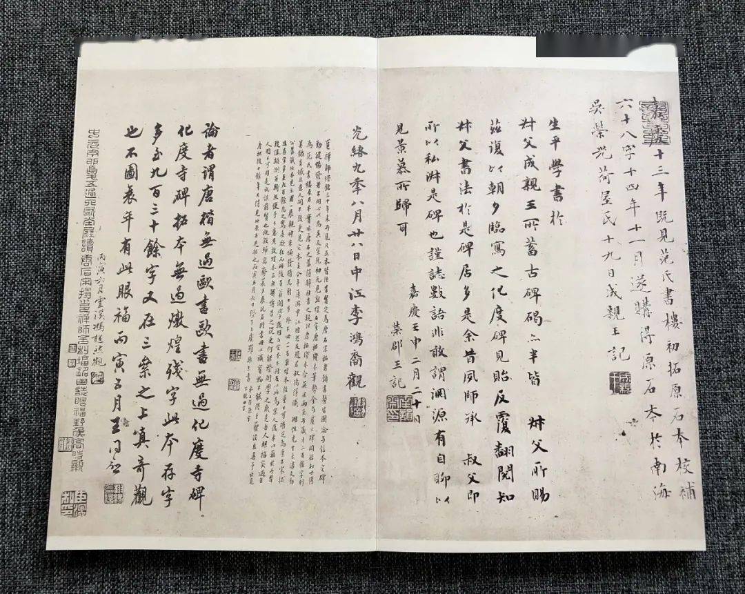 镇馆之宝｜《欧阳询化度寺碑》四欧堂藏宋拓孤本，“化”字未涂改_