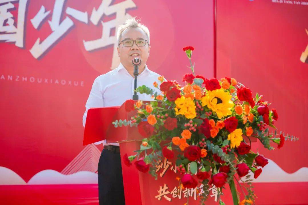 共创新篇章丨九华砂子塘潭州小学揭牌仪式隆重举行_教育_发展_湘潭市