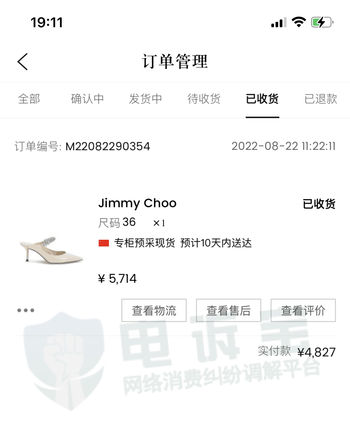 电诉宝】“识季”被指售出商品质量存疑以各种理由推脱售后_搜狐网